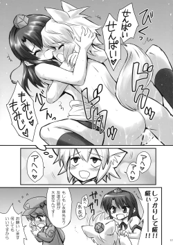 Page 17 of Sweet Ichigo Brain