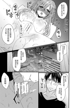 Page 11 of Konya Anata o Kyuuketsu Shimasu