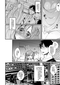 Page 16 of Konya Anata o Kyuuketsu Shimasu