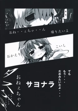 Page 16 of Kowareta Kokoro