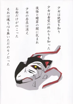 Page 18 of Kowareta Kokoro