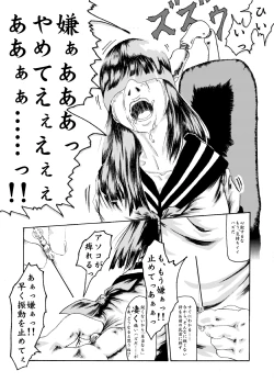 Page 12 of kikaikan 01 sex machine and schoolgirl uniform