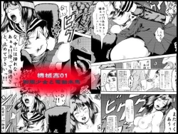 Page 1 of kikaikan 01 sex machine and schoolgirl uniform