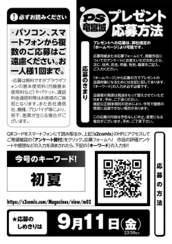 Page 116 of COMIC Penguin Club Sanzokuban 2020-07