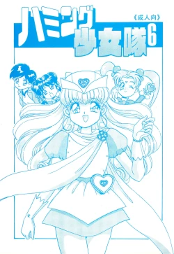 Page 1 of Humming Shoujo-tai 6