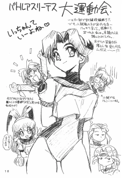 Page 10 of Humming Shoujo-tai 11