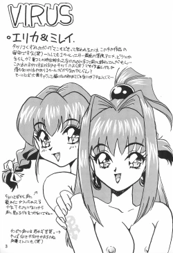 Page 3 of Humming Shoujo-tai 11