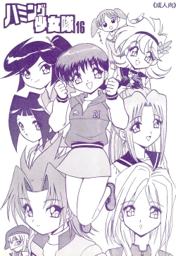 Page 1 of Humming Shoujo-tai 16