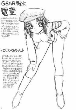 Page 7 of Humming Shoujo-tai 16