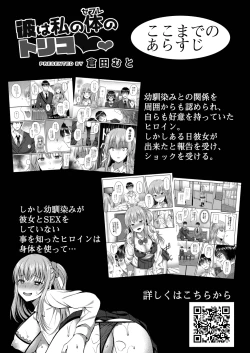 Page 109 of COMIC Reboot Vol. 21