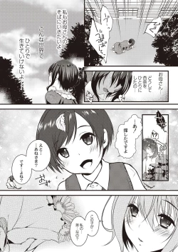 Page 139 of COMIC Reboot Vol. 21