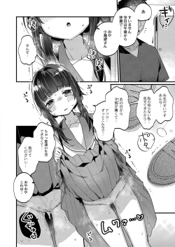 Page 13 of COMIC Reboot Vol. 21