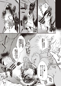 Page 144 of COMIC Reboot Vol. 21