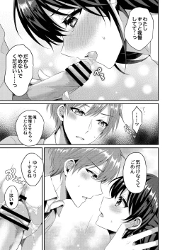 Page 166 of COMIC Reboot Vol. 21