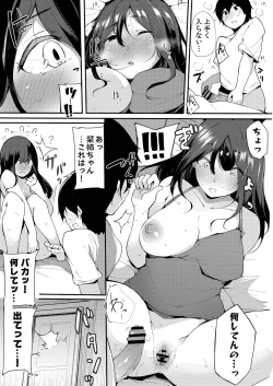 Page 228 of COMIC Reboot Vol. 21