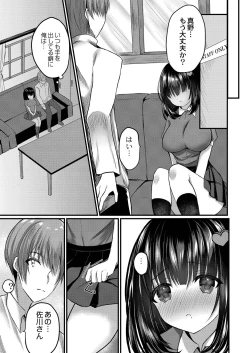 Page 274 of COMIC Reboot Vol. 21