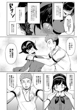 Page 315 of COMIC Reboot Vol. 21