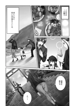 Page 397 of COMIC Reboot Vol. 21