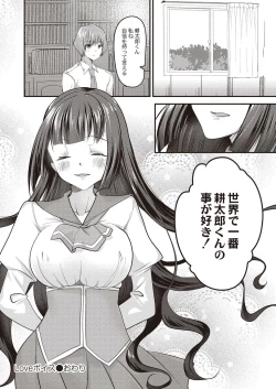 Page 431 of COMIC Reboot Vol. 21