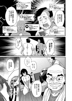 Page 470 of COMIC Reboot Vol. 21