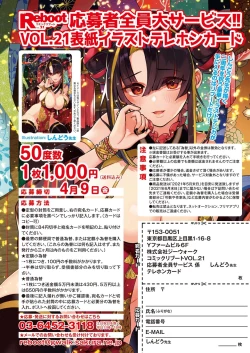 Page 8 of COMIC Reboot Vol. 21