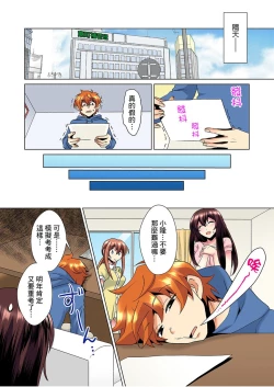 Page 107 of Kon Nani Bikubiku Shiteru no ni… Shi nai no?| 明明你的弟弟挺成這樣….還不上嗎？～在浴室！在房間！在客廳也是!?被老哥的妻子不斷地玩弄… Ch.1-14