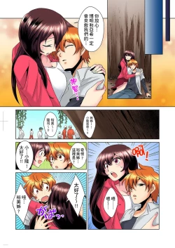 Page 150 of Kon Nani Bikubiku Shiteru no ni… Shi nai no?| 明明你的弟弟挺成這樣….還不上嗎？～在浴室！在房間！在客廳也是!?被老哥的妻子不斷地玩弄… Ch.1-14