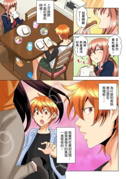 Page 203 of Kon Nani Bikubiku Shiteru no ni… Shi nai no?| 明明你的弟弟挺成這樣….還不上嗎？～在浴室！在房間！在客廳也是!?被老哥的妻子不斷地玩弄… Ch.1-14