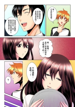 Page 209 of Kon Nani Bikubiku Shiteru no ni… Shi nai no?| 明明你的弟弟挺成這樣….還不上嗎？～在浴室！在房間！在客廳也是!?被老哥的妻子不斷地玩弄… Ch.1-14