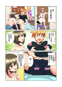 Page 236 of Kon Nani Bikubiku Shiteru no ni… Shi nai no?| 明明你的弟弟挺成這樣….還不上嗎？～在浴室！在房間！在客廳也是!?被老哥的妻子不斷地玩弄… Ch.1-14