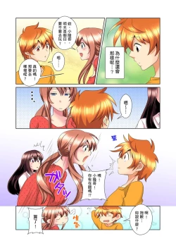 Page 255 of Kon Nani Bikubiku Shiteru no ni… Shi nai no?| 明明你的弟弟挺成這樣….還不上嗎？～在浴室！在房間！在客廳也是!?被老哥的妻子不斷地玩弄… Ch.1-14