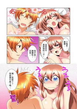 Page 274 of Kon Nani Bikubiku Shiteru no ni… Shi nai no?| 明明你的弟弟挺成這樣….還不上嗎？～在浴室！在房間！在客廳也是!?被老哥的妻子不斷地玩弄… Ch.1-14