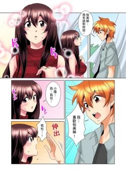 Page 278 of Kon Nani Bikubiku Shiteru no ni… Shi nai no?| 明明你的弟弟挺成這樣….還不上嗎？～在浴室！在房間！在客廳也是!?被老哥的妻子不斷地玩弄… Ch.1-14