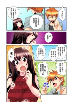 Page 279 of Kon Nani Bikubiku Shiteru no ni… Shi nai no?| 明明你的弟弟挺成這樣….還不上嗎？～在浴室！在房間！在客廳也是!?被老哥的妻子不斷地玩弄… Ch.1-14