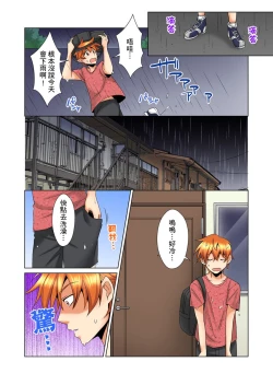 Page 288 of Kon Nani Bikubiku Shiteru no ni… Shi nai no?| 明明你的弟弟挺成這樣….還不上嗎？～在浴室！在房間！在客廳也是!?被老哥的妻子不斷地玩弄… Ch.1-14