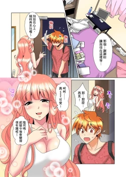 Page 301 of Kon Nani Bikubiku Shiteru no ni… Shi nai no?| 明明你的弟弟挺成這樣….還不上嗎？～在浴室！在房間！在客廳也是!?被老哥的妻子不斷地玩弄… Ch.1-14