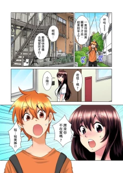 Page 326 of Kon Nani Bikubiku Shiteru no ni… Shi nai no?| 明明你的弟弟挺成這樣….還不上嗎？～在浴室！在房間！在客廳也是!?被老哥的妻子不斷地玩弄… Ch.1-14