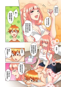 Page 334 of Kon Nani Bikubiku Shiteru no ni… Shi nai no?| 明明你的弟弟挺成這樣….還不上嗎？～在浴室！在房間！在客廳也是!?被老哥的妻子不斷地玩弄… Ch.1-14