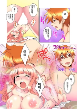 Page 347 of Kon Nani Bikubiku Shiteru no ni… Shi nai no?| 明明你的弟弟挺成這樣….還不上嗎？～在浴室！在房間！在客廳也是!?被老哥的妻子不斷地玩弄… Ch.1-14