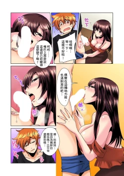 Page 65 of Kon Nani Bikubiku Shiteru no ni… Shi nai no?| 明明你的弟弟挺成這樣….還不上嗎？～在浴室！在房間！在客廳也是!?被老哥的妻子不斷地玩弄… Ch.1-14