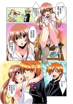 Page 82 of Kon Nani Bikubiku Shiteru no ni… Shi nai no?| 明明你的弟弟挺成這樣….還不上嗎？～在浴室！在房間！在客廳也是!?被老哥的妻子不斷地玩弄… Ch.1-14