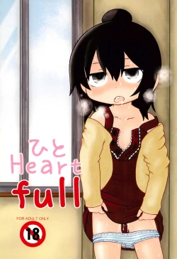 Page 1 of Hito Heart full