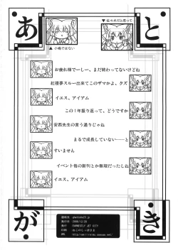 Page 30 of 幻想郷 爆!!