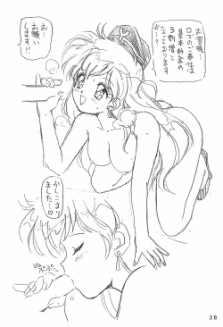 Page 38 of Humming Shoujo-tai 9