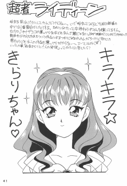 Page 41 of Humming Shoujo-tai 9