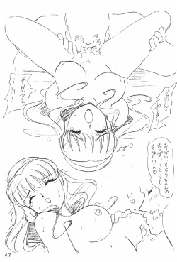 Page 47 of Humming Shoujo-tai 9