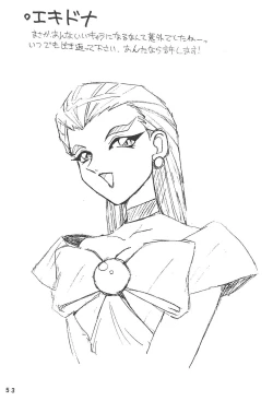 Page 53 of Humming Shoujo-tai 9