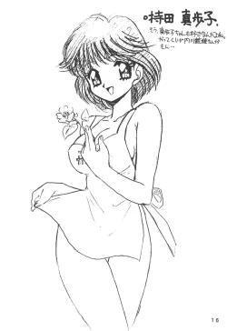 Page 16 of Humming Shoujo-tai 12