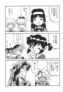 Page 3 of Humming Shoujo-tai 12