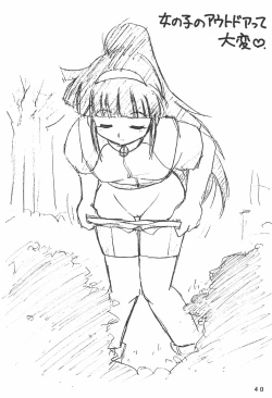 Page 40 of Humming Shoujo-tai 12